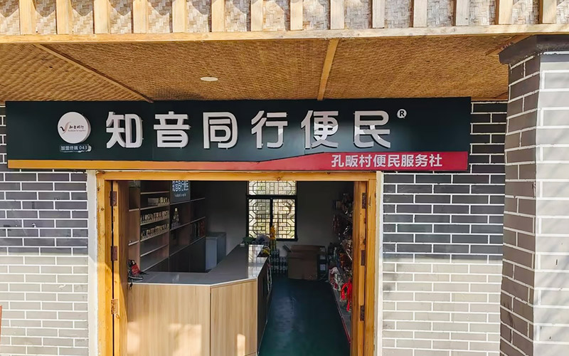 改造后的門店形象