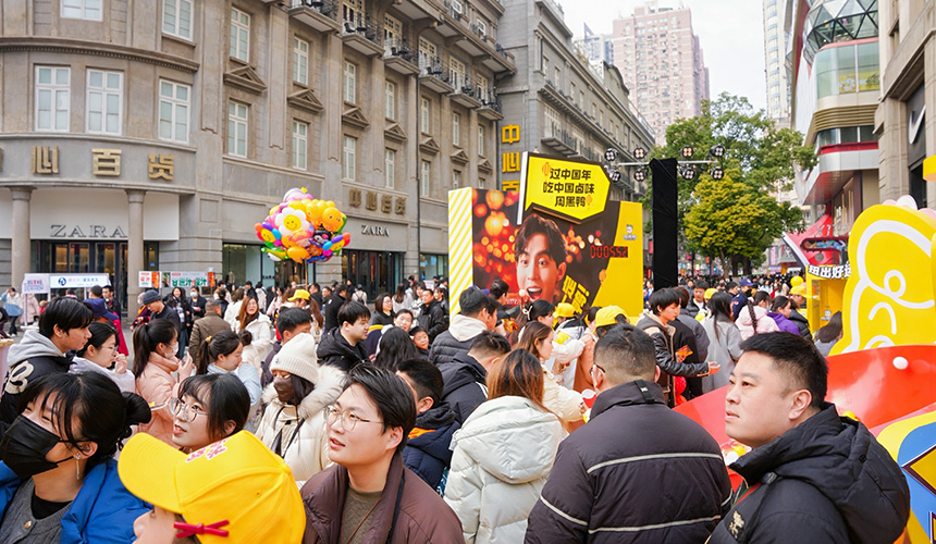 武汉深圳双城联动 解锁周黑鸭新春卤味新玩法【2】
