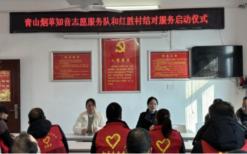 志愿者服务队奔赴红胜村后，与红胜村党员在村党群服务中心举行了联合动员仪式。代畅摄