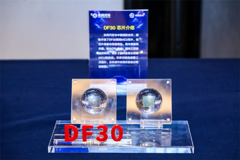 量產了首顆國產高性能MCU芯片——DF30。