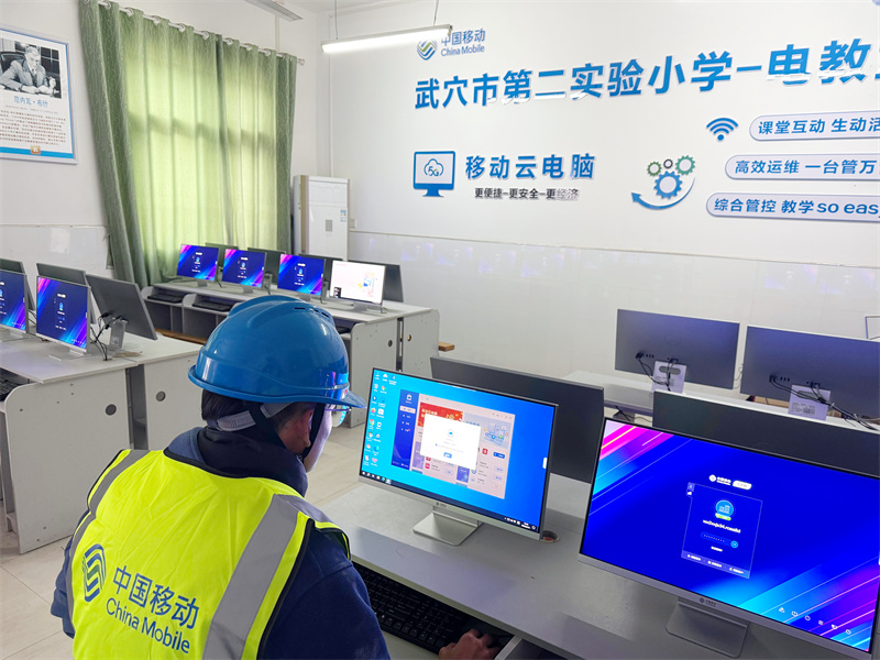 湖北移动云电脑进课堂助力校园智慧化升级