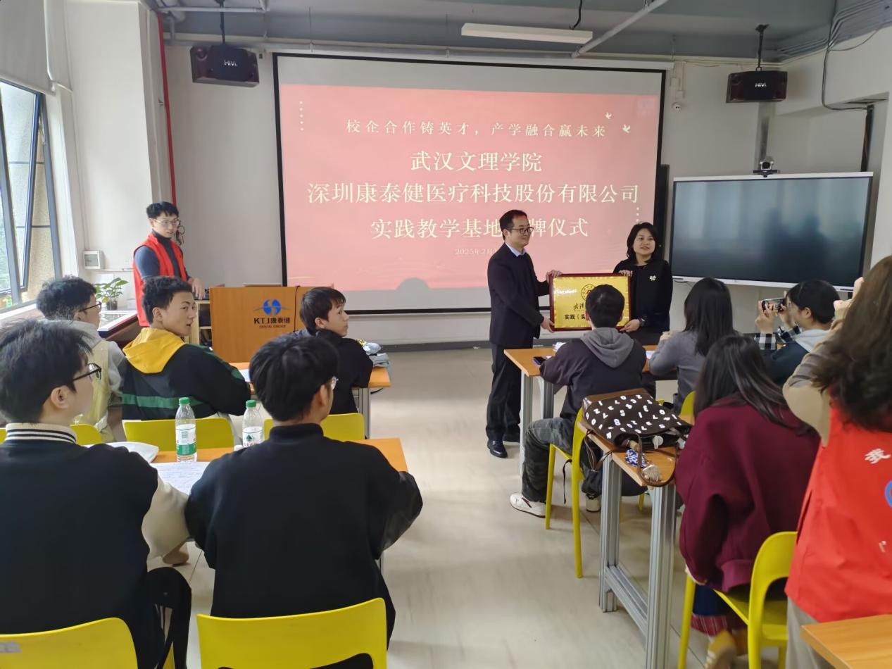揭牌仪式