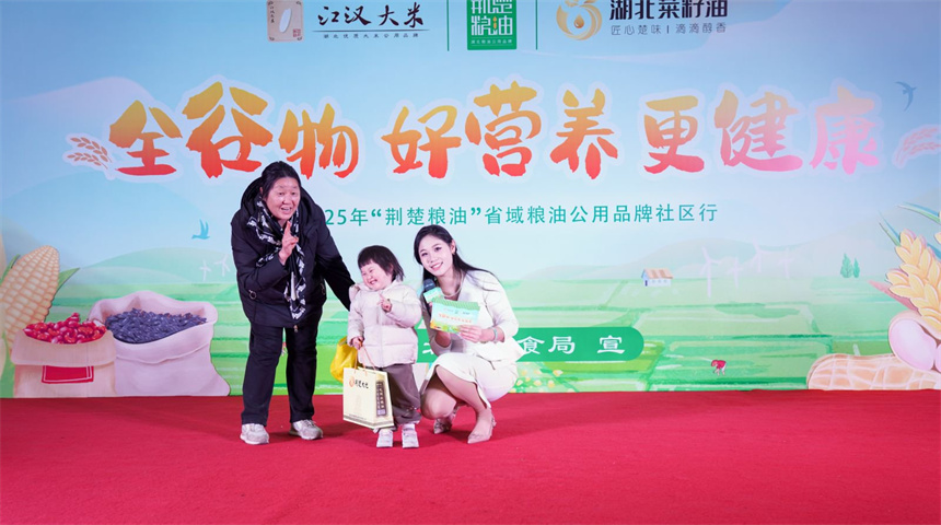 “荆楚粮油”走进社区 推广全谷物科学合理膳食