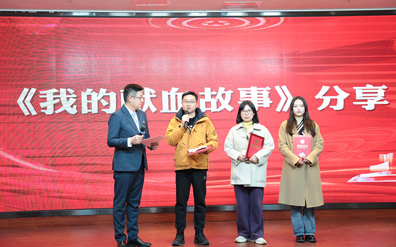 志愿者代表分享与无偿献血的故事。