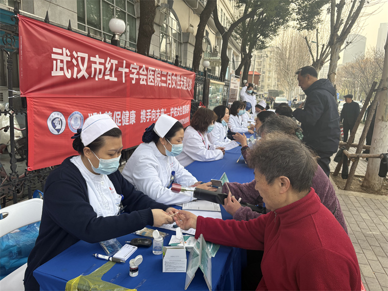 武汉市红十字会医院开展三月关爱女性健康义诊活动。