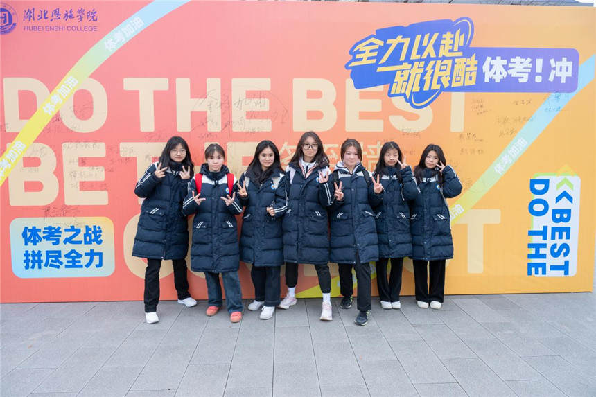 高三体育学子合影