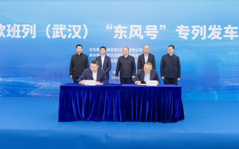 湖北港口集团与东风进出口公司签订战略合作协议。 李岿摄