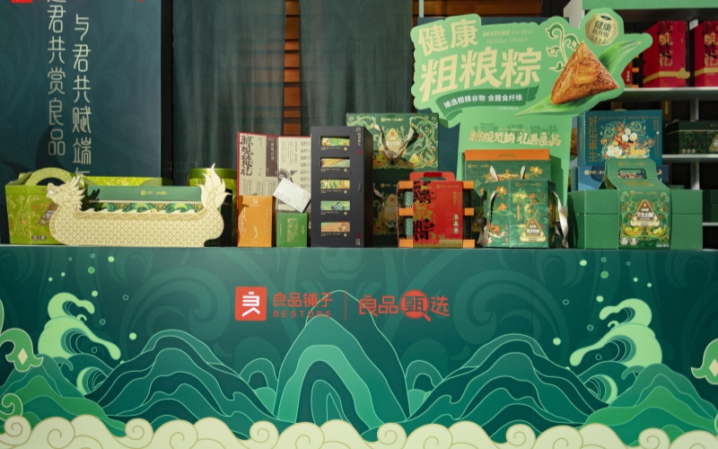 良品铺子端午礼盒升级上新。