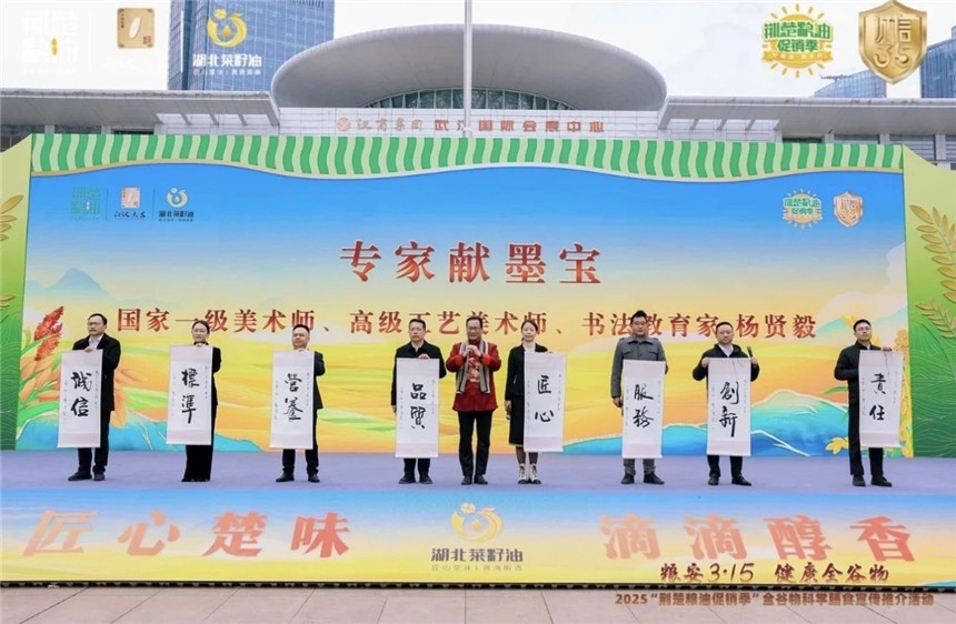 湖北启动"荆楚粮油促销季" 以品质创新引领粮油消费升级【5】