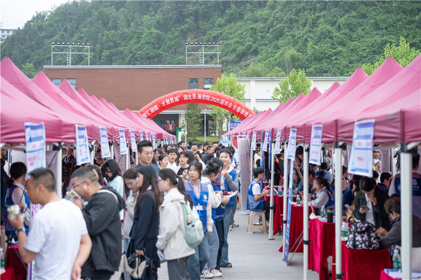 就业双选会学子纷纷咨询