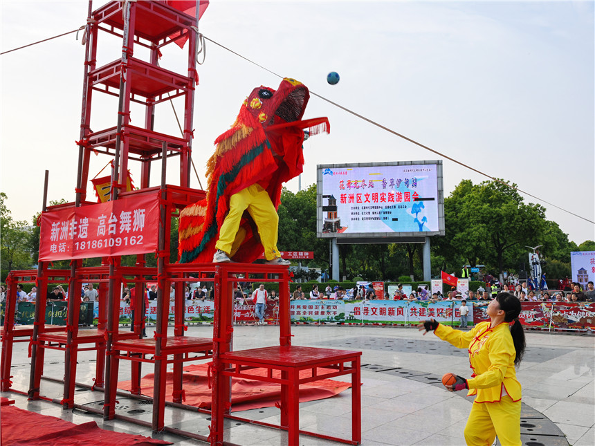 武汉新洲开展文明实践游园会 高台舞狮等项目热闹登场