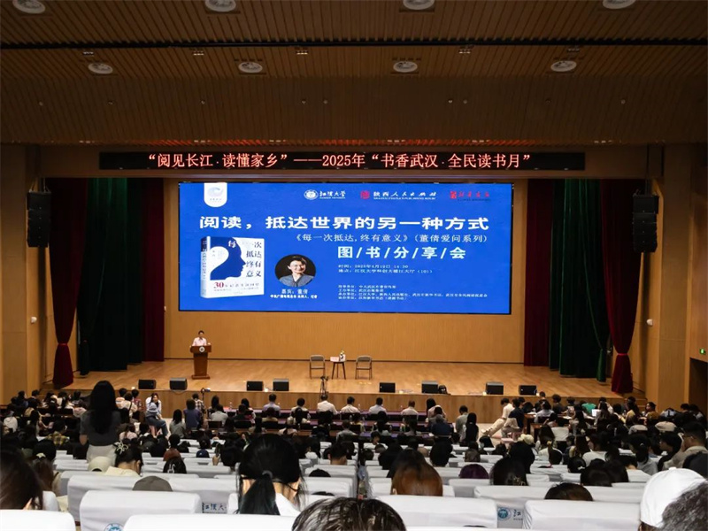 董倩读书分享会。