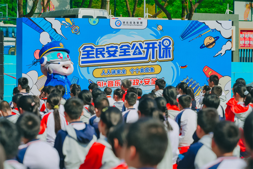湖北创新“全民安全公开课”教育新模式