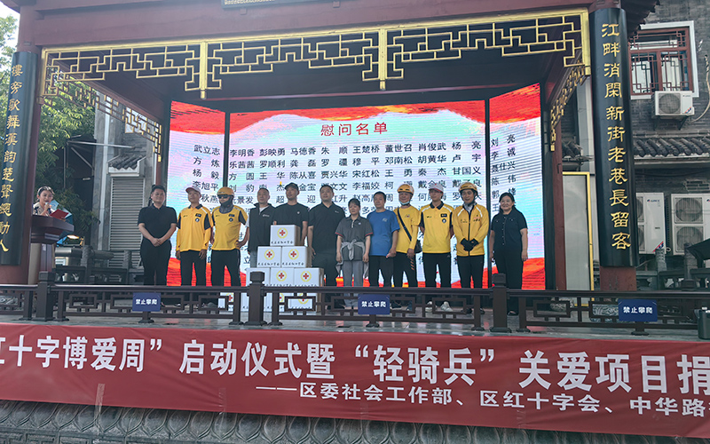 活动现场