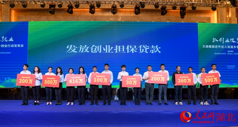 返乡创业者和企业获得银行贷款支持。人民网记者 郭婷婷摄