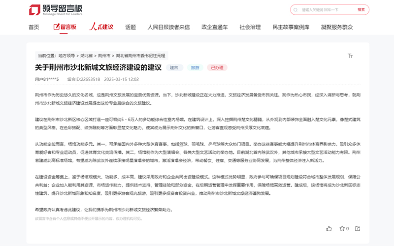 網友留言截圖。