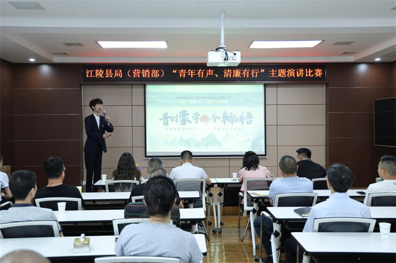 湖北江陵烟草举办“青年有声 清廉有行”主题演讲比赛皇冠体育网址(图1)