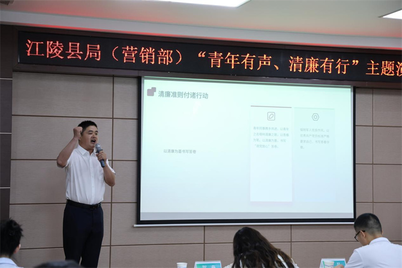 湖北江陵烟草举办“青年有声 清廉有行”主题演讲比赛皇冠体育网址(图2)