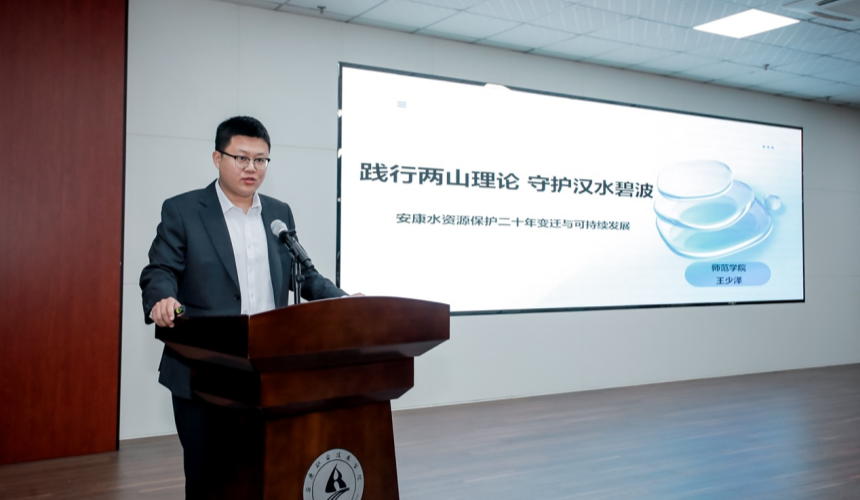 安康职业技术学院老师王少泽作主题分享。