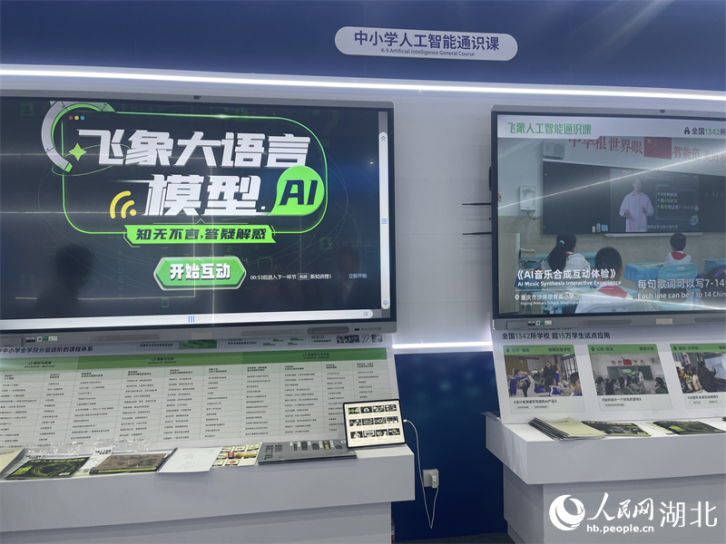 飛象星球人工智能通識課展示平台。