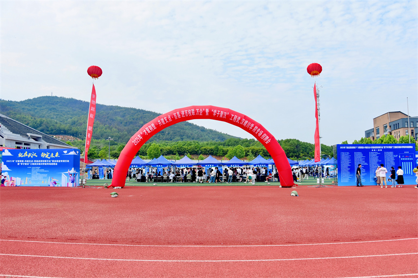搭建高质量就业平台 武汉晴川学院2025年大型校园招聘会提供近万个岗位