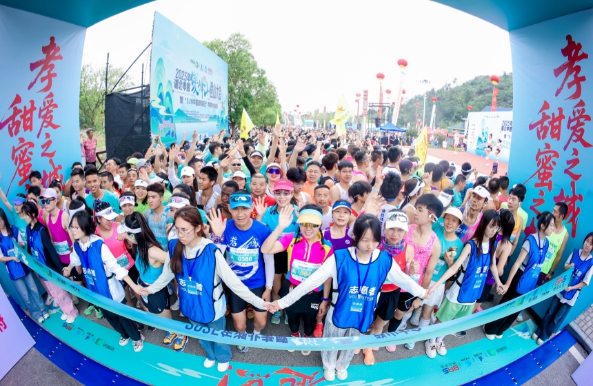 2025年湖北孝感雙峰山登山大會暨中國旅游日孝感分會場活動舉行