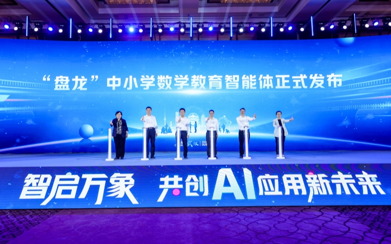 AI成果发布暨生态合作伙伴大会现场。