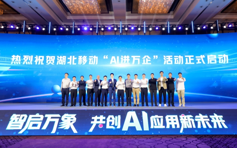 AI成果发布暨生态合作伙伴大会现场。