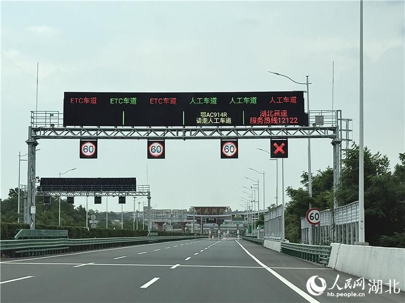 鄂州花湖机场智慧高速门架情报板提示车道信息。人民网记者 周倩文摄