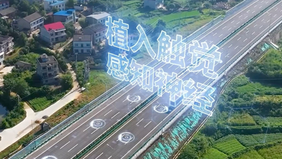 这条高速公路有“触觉+视觉+听觉”5月20日，人民网“行进中国”采访团走进湖北交投鄂州花湖机场智慧高速，探访这条拥有“触觉+视觉+听觉”多重感知能力的高速公路……