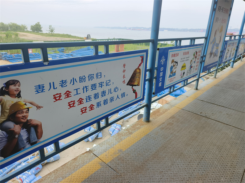 双柳长江大桥项目部安全文化长廊。陈嘉慧摄