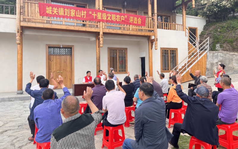 竹山启动“十星级文明户”评选。