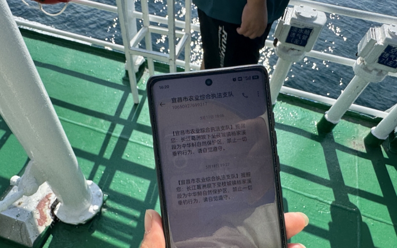 市民收到禁止非法捕捞的提醒短信。