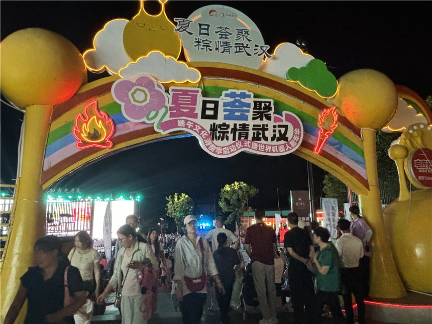 2025武汉端午消费季在蔡甸启动【3】