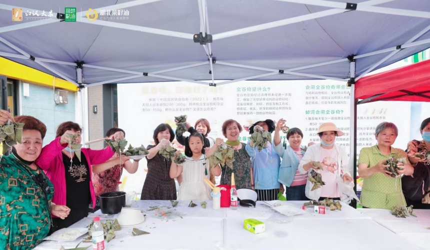 荆楚粮油 香满端午【4】