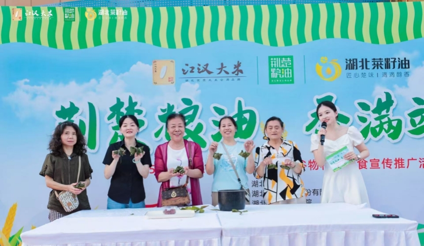 荆楚粮油 香满端午