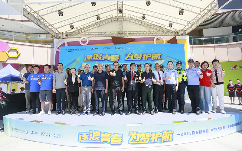 “2025爱心助考”活动现场