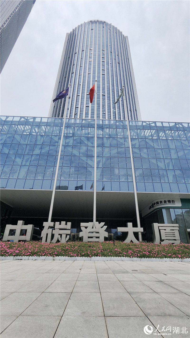 中碳登大廈。人民網記者 王郭驥攝