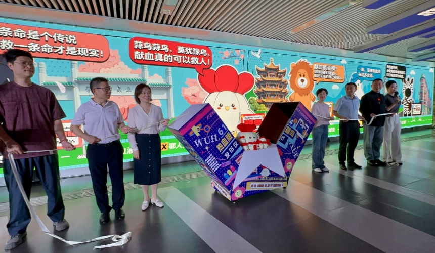 “熱血版”蒜鳥文創產品正式發布。武漢血液中心供圖