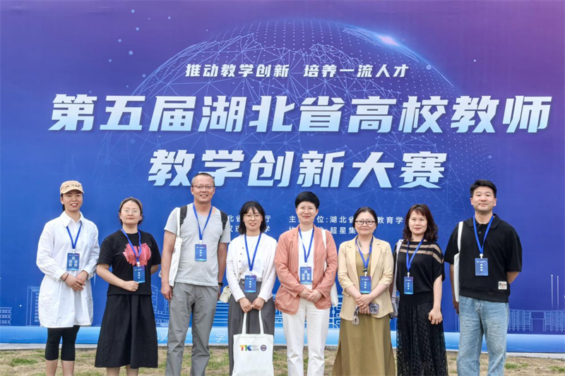 湖北恩施学院老师参赛团队合影。