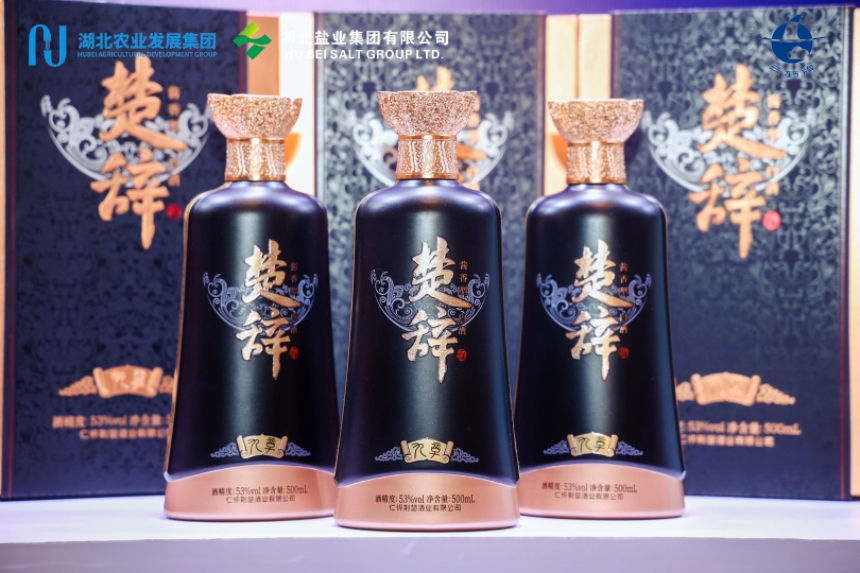 “楚辞”酱酒