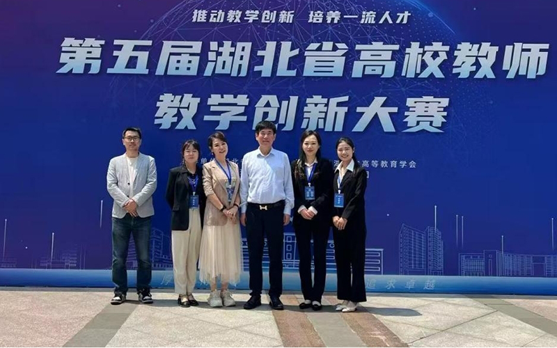 第五届湖北省高校教师教学创新大赛现场