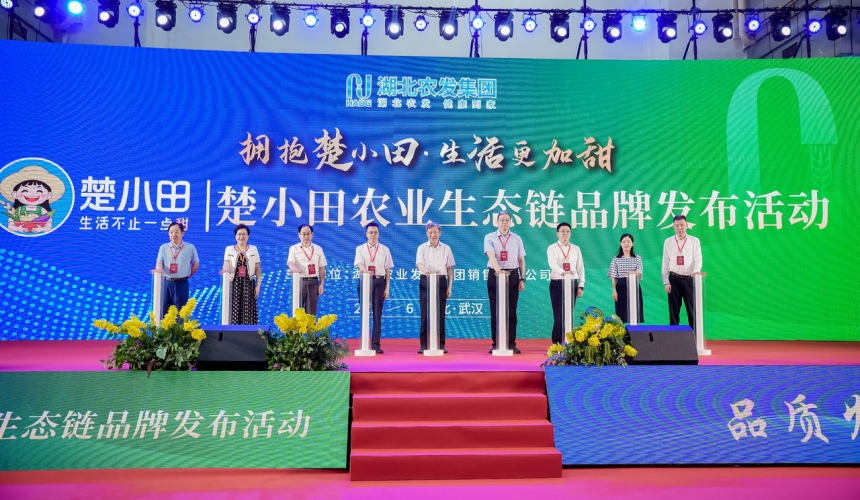 第十九屆中國武漢農業博覽會“噴香”開幕【2】