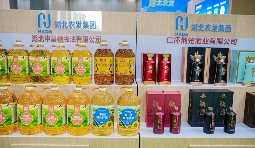 第十九屆中國武漢農業博覽會“噴香”開幕【3】