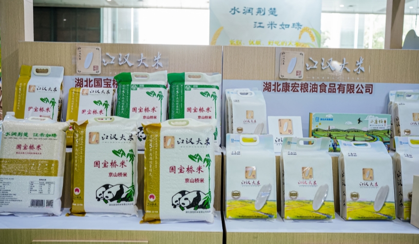 第十九屆中國武漢農業博覽會“噴香”開幕【4】