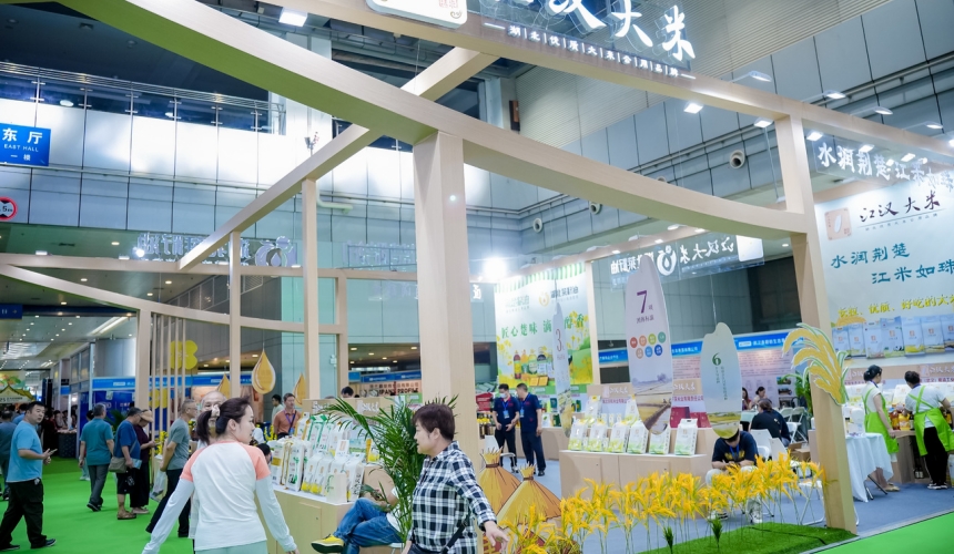 第十九屆中國武漢農業博覽會“噴香”開幕【5】