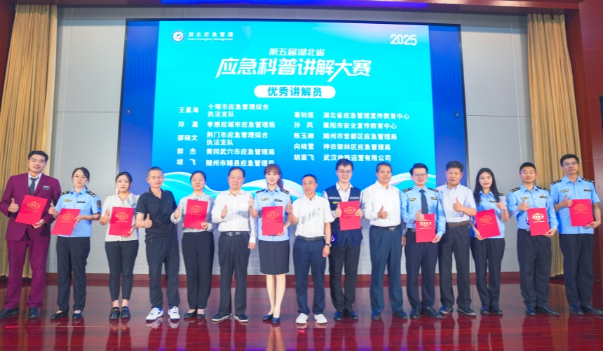 第五届湖北省应急科普讲解大赛举办【6】