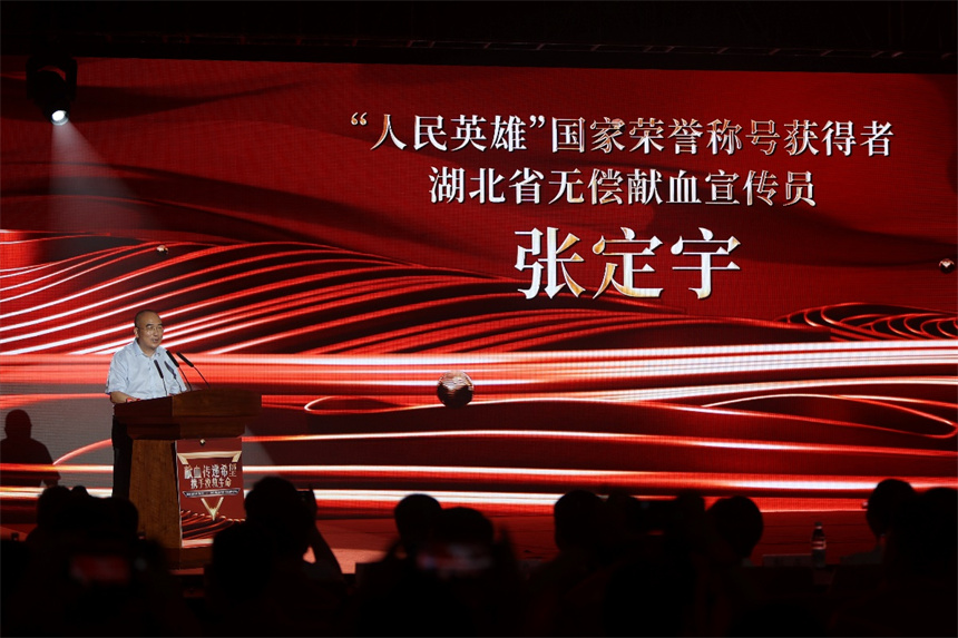 “人民英雄”國家榮譽稱號獲得者、“湖北省無償獻血宣傳員”張定宇發起熱血倡議。