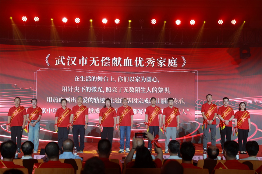 “武漢市無償獻血優秀家庭”代表。