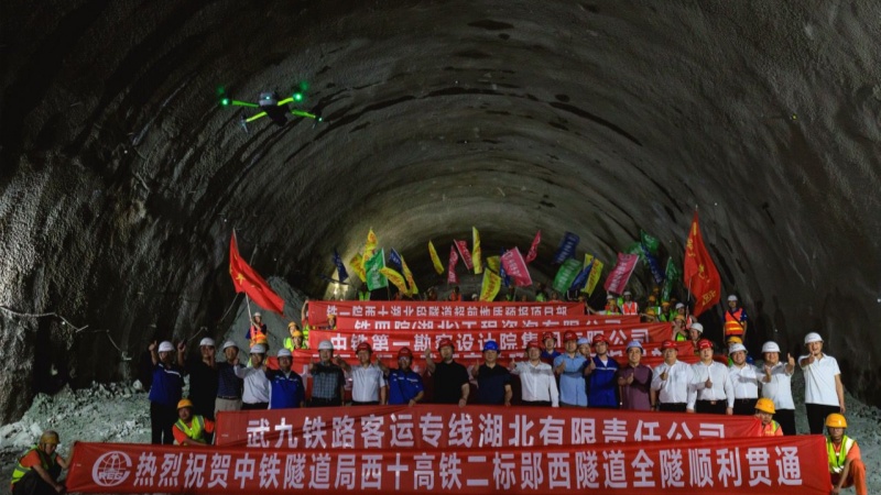 郧西隧道全隧顺利贯通现场。邹景根摄